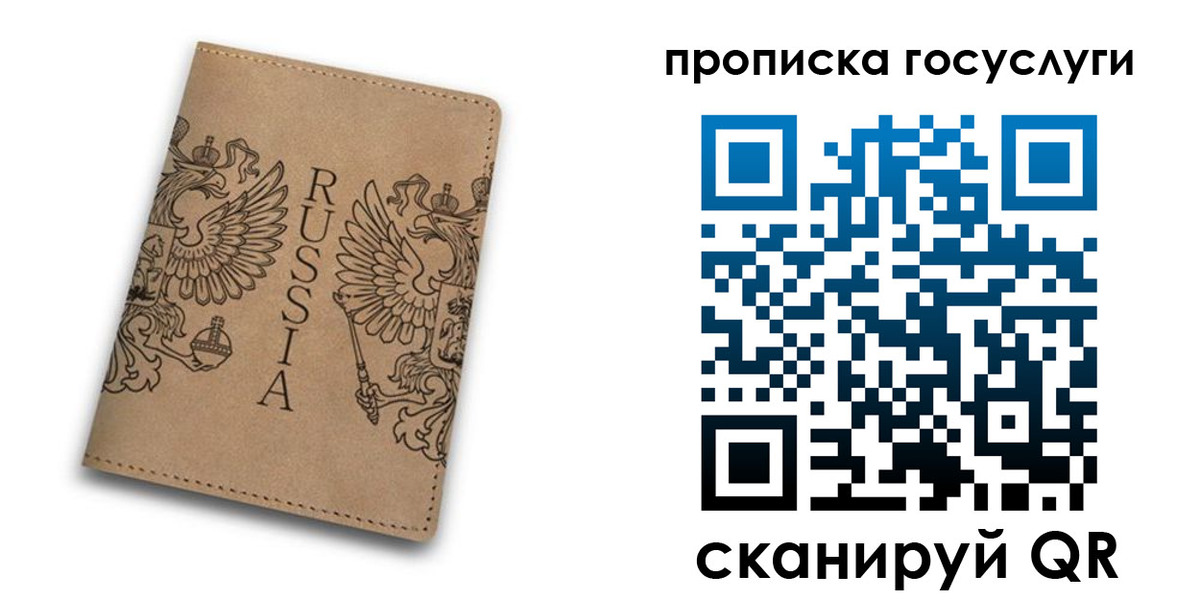 временная регистрация недорого в Снежногорске